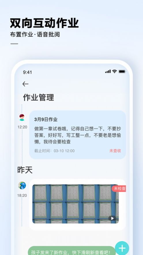 讯飞AI学APP最新手机版  v2.0.2.1342图1