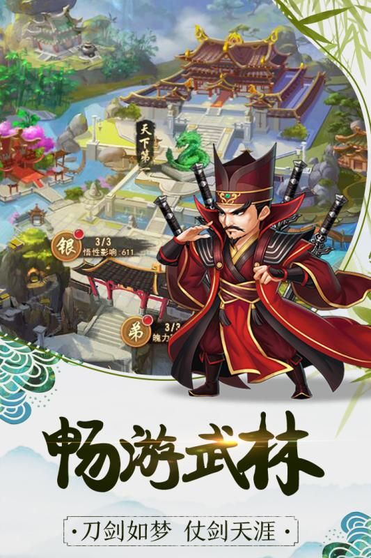 暴走大侠1.5绿叶翡翠安卓版  v1.0图4