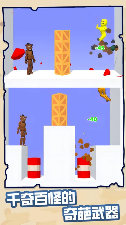 武器大对决官方版图3