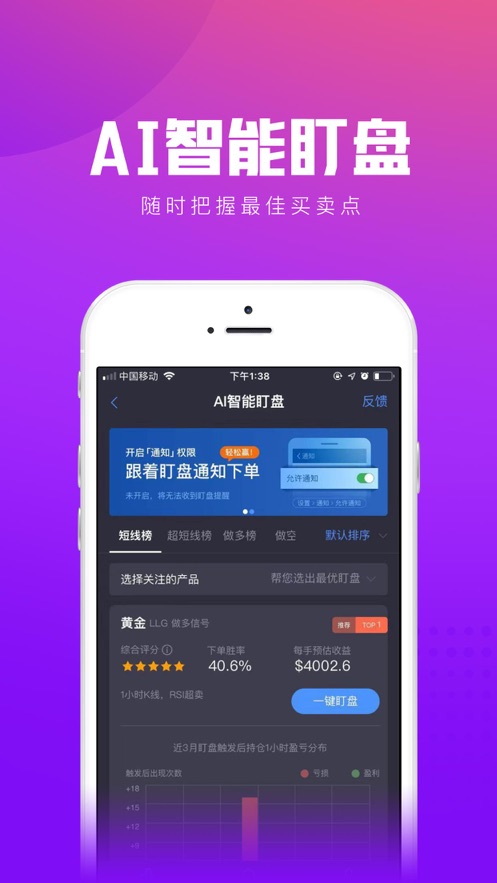 金道股指（炒股）app官方最新下载  v1.0图5