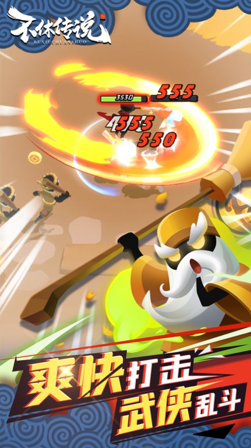 不休传说金币安卓版 v0.0.8图1