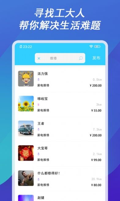 工大人app图2