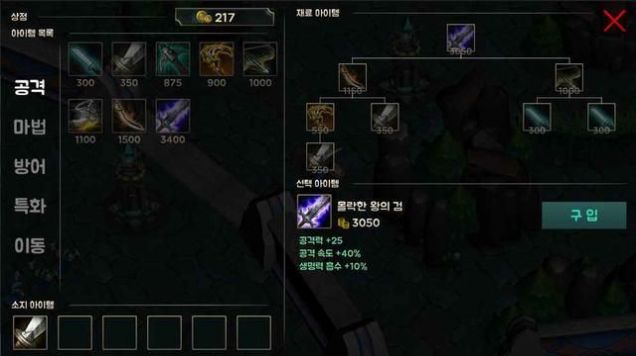 LOL英雄联盟手游公测版官网下载  v3.2.0.5531图5