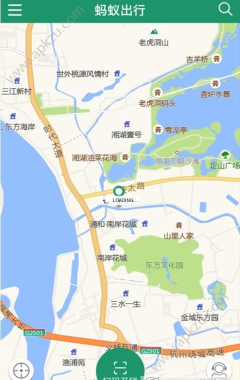 蚂蚁出行app官网下载手机版  v1.0.8图4