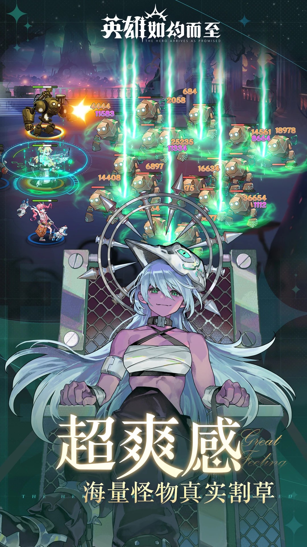 英雄如约而至图3