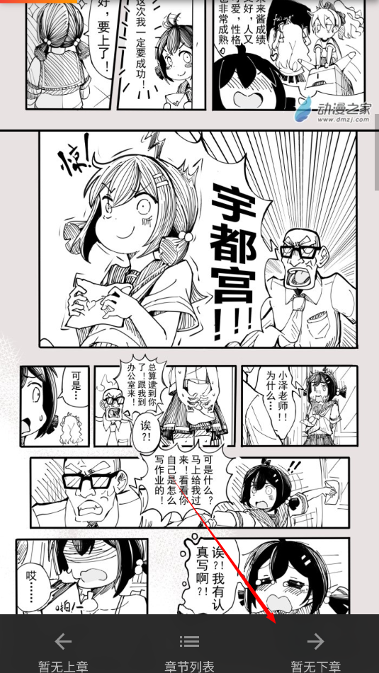 漫画啦图6