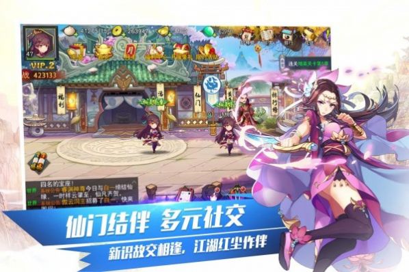 封剑神录神话手游官方正式版  v1.0图1