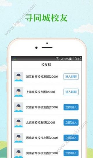 2021学信网app实人认证安卓版下载最新 v7.0.6图3