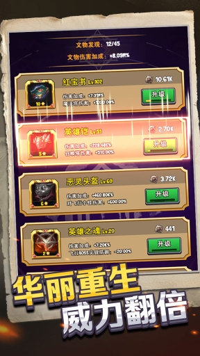 重生塔防夺宝奇兵图4