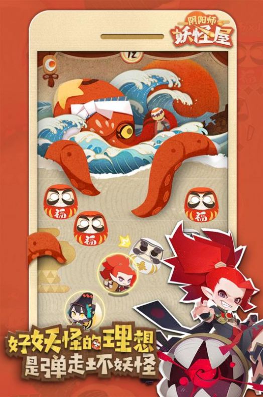 阴阳师妖怪屋最新兑换码  v1.998.021图4