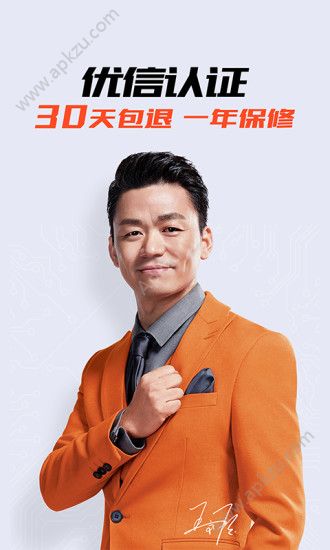 优信二手车直卖网官网版app下载  v11.9.6图5