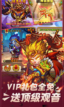 西游开局播放大话西游免费图1