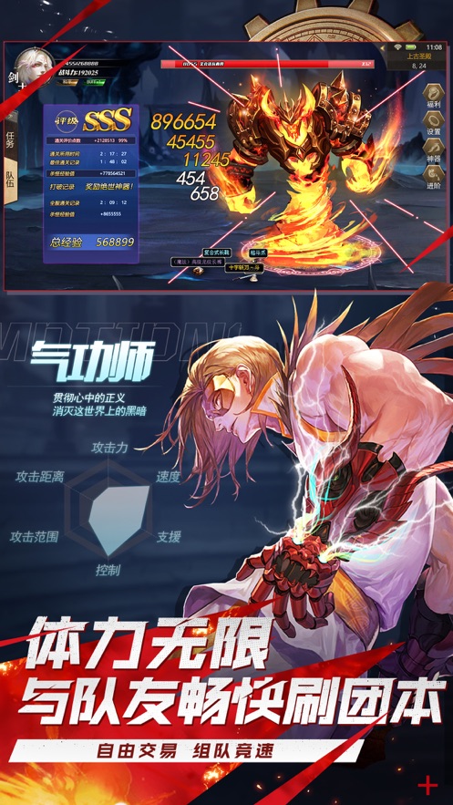 妖刀地下城手游图1