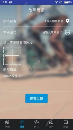 趣骑车共享单车官网app手机版下载  v1.0图3