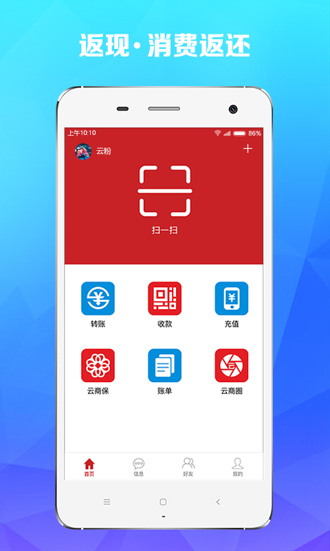 云付通app图1