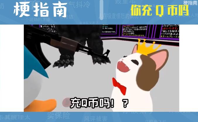 你冲Q币吗游戏合集