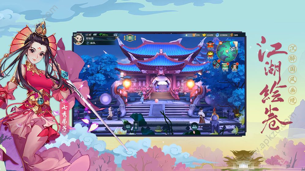 剑网三手游配装模拟器pc版下载  v1.0图4