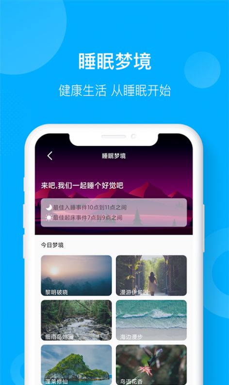 趣爱运动app安卓版下载  v1.0图3