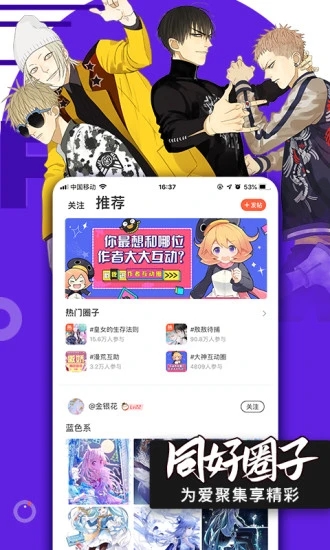 豪客漫画未版免费阅读全集app  v1.0图2