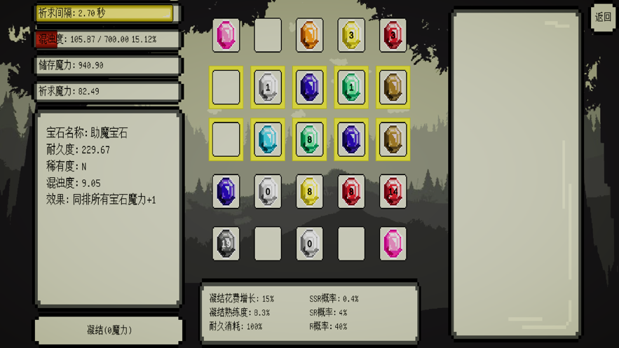 魔法矩阵起源游戏安卓版 1.0图4