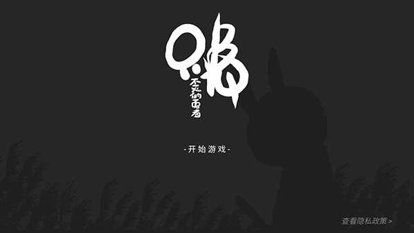 只兔不灭的勇者最新版图1