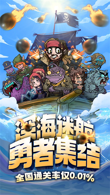 勇者之海vivo版图1