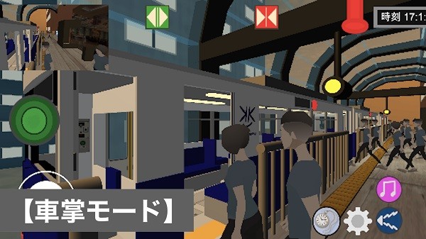 乘务员Sim1正版图3