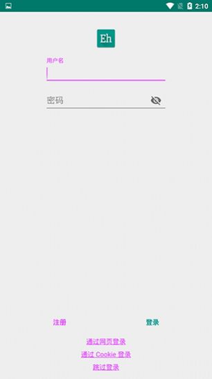 e站1.7.6版本最新官网安卓版  v1.1.4图4