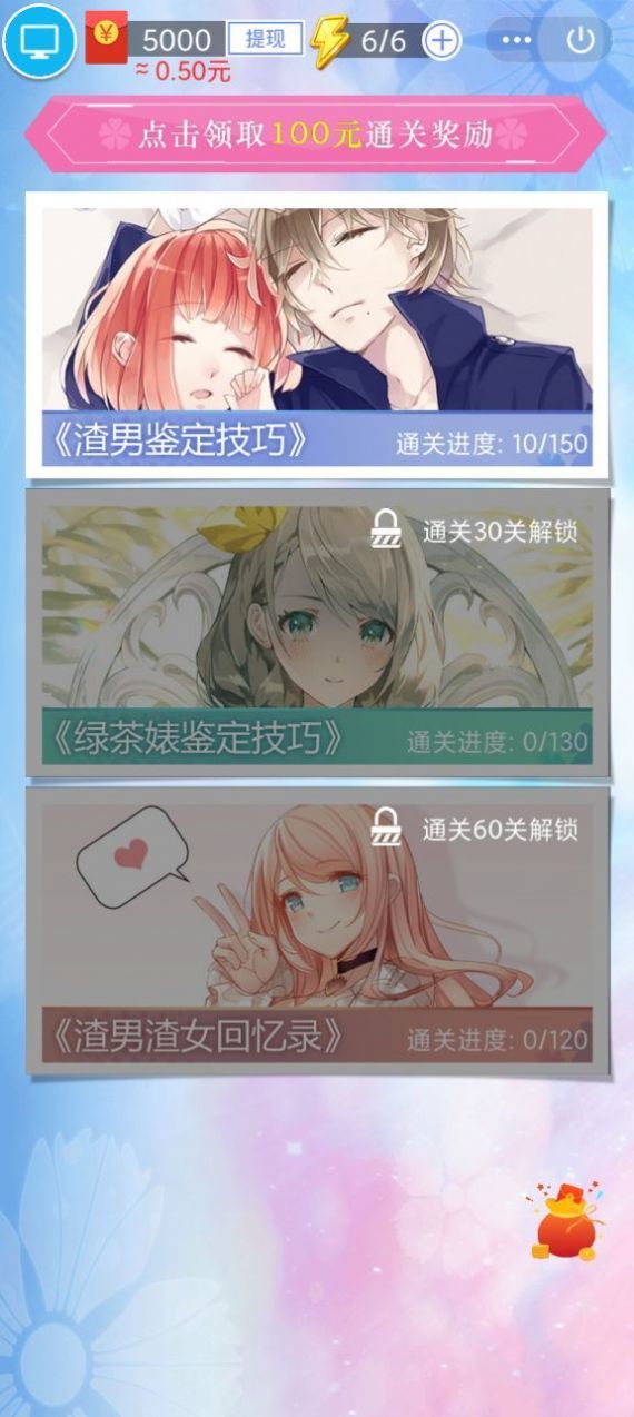 凡尔赛名媛红包  v1.0.1图1