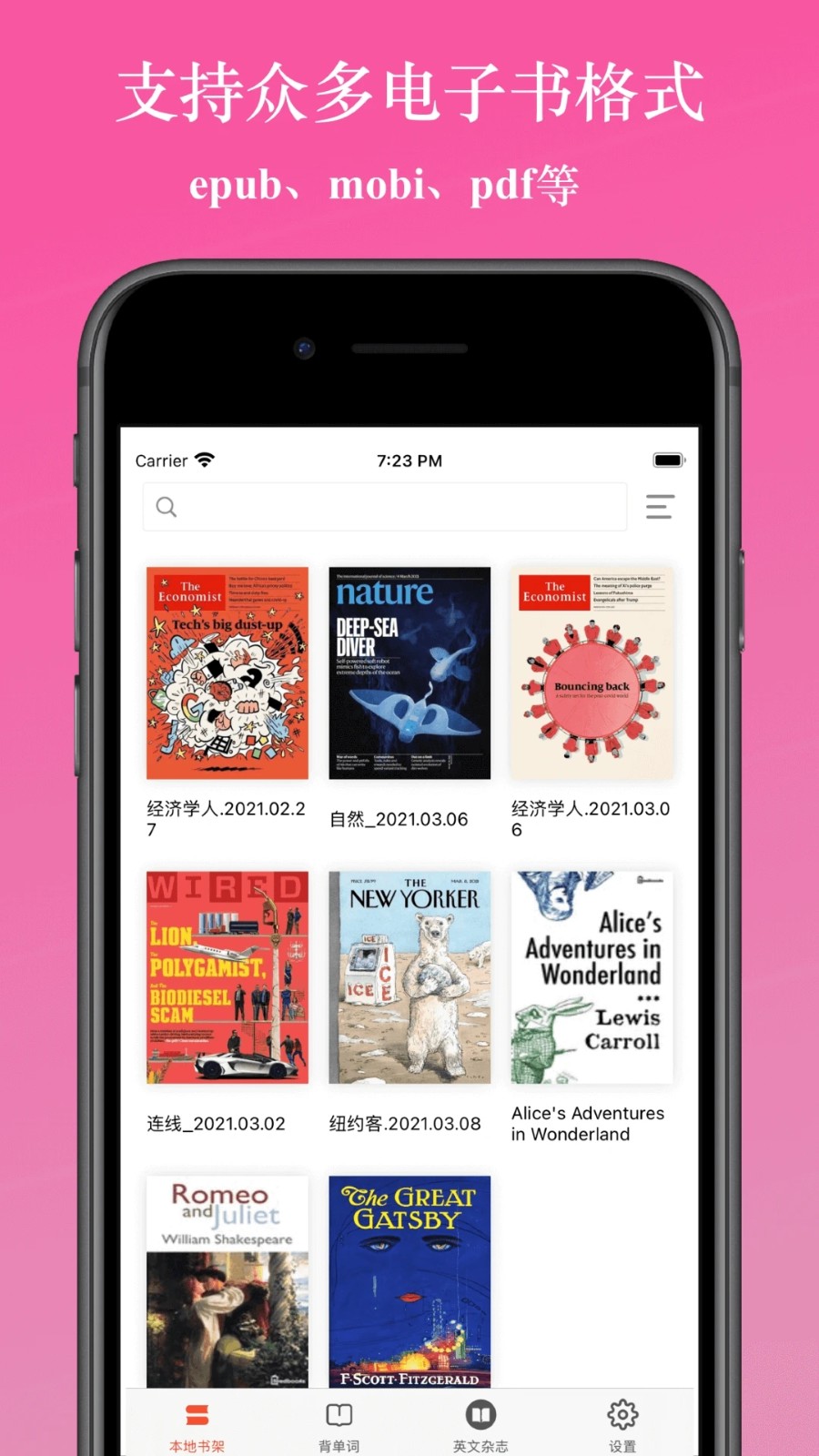 英阅阅读器app手机版下载  v1.9.2图3