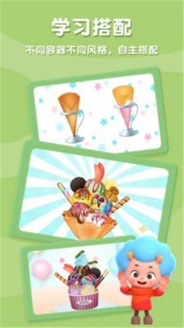 30层甜筒小游戏在线玩官方版  v1.0图1