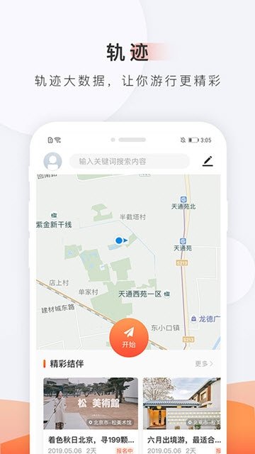 逛嗖嗖(购物)最新版下载  v1.3.0图1