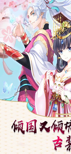 倾国又倾城关卡完整安卓版  v1.0图1