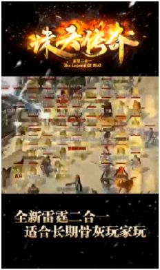 诛天传奇二合一手游官方最新版  v1.0图2