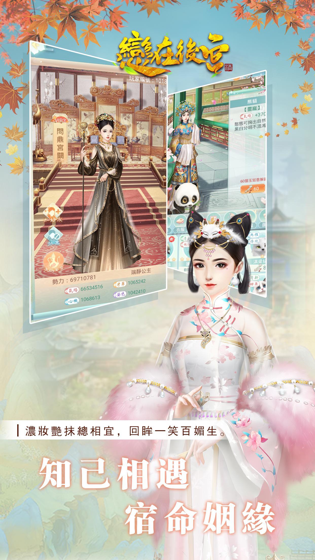 恋在后宫手游图4