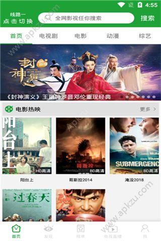 连续看影视app图1