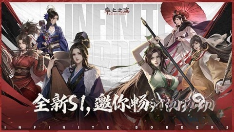 率土之滨国际服图1