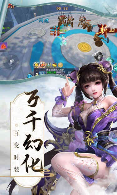 仙凡传御剑九州图1