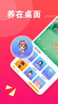 皮皮桌面宠物图2