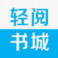 轻阅书城小说app安卓版下载安装  v1.0.0