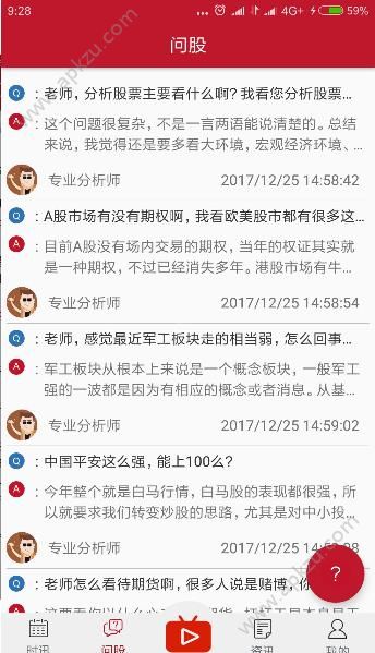 有股道app图4