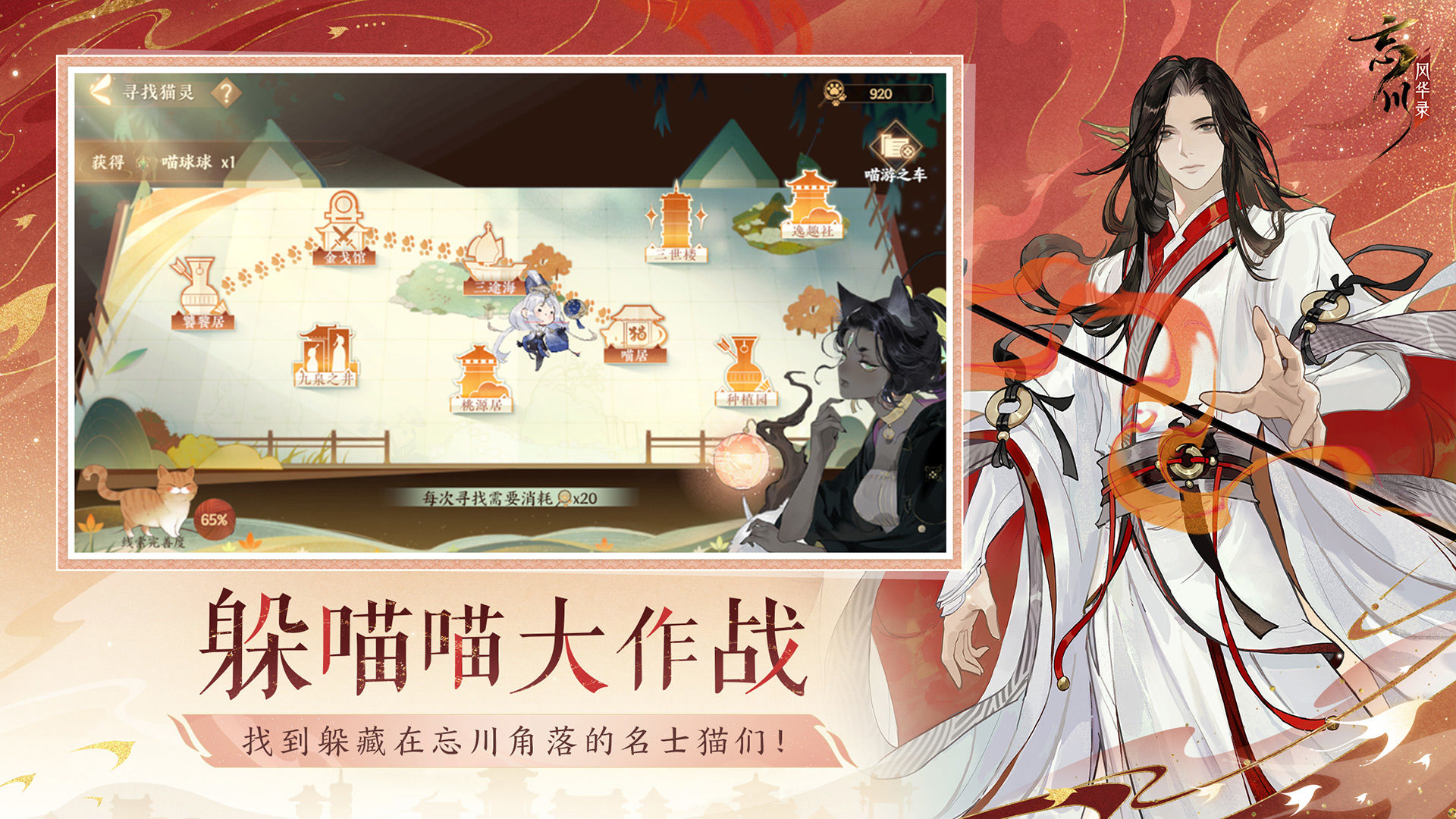 忘川风华录妙笔生花版本更新下载  v0.9.0图2