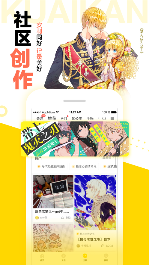 快看漫画2021最新版安装包  v7.19.0图3