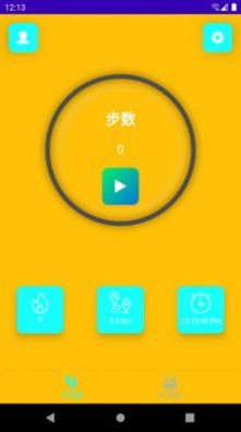 丫丫计步app正式版  v1.0.1图3