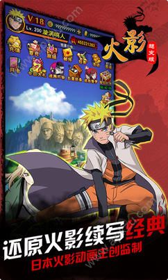 火影超变手游图1