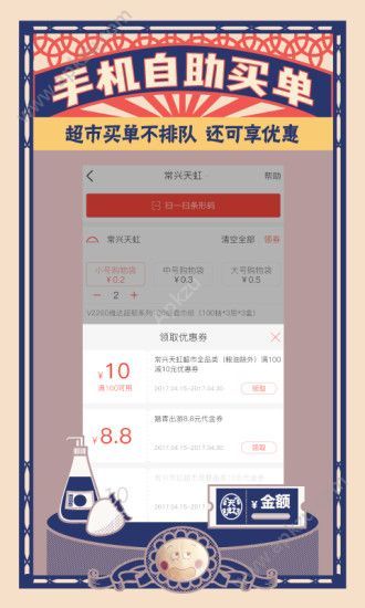 虹领巾官方app手机版下载 v3.2.1图3