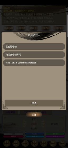 人在江湖元宝安卓版  v1.6.1图4