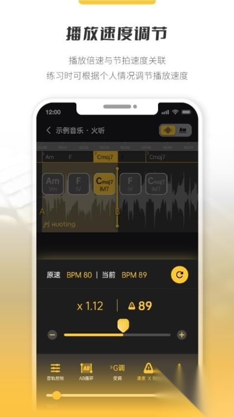 火听分轨伴奏免费安卓新版图1