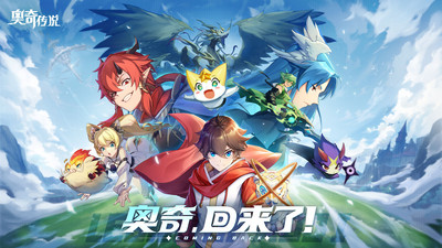 奥奇传说官方版图2