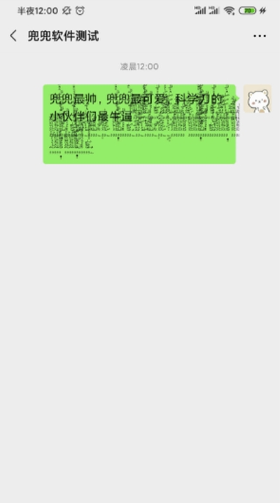 乱码文字表白神器app下载  v1.0图1